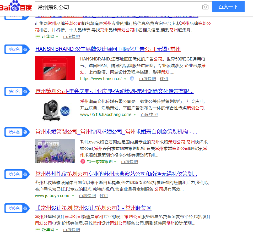 关键词按天付费 & 整站seo优化
